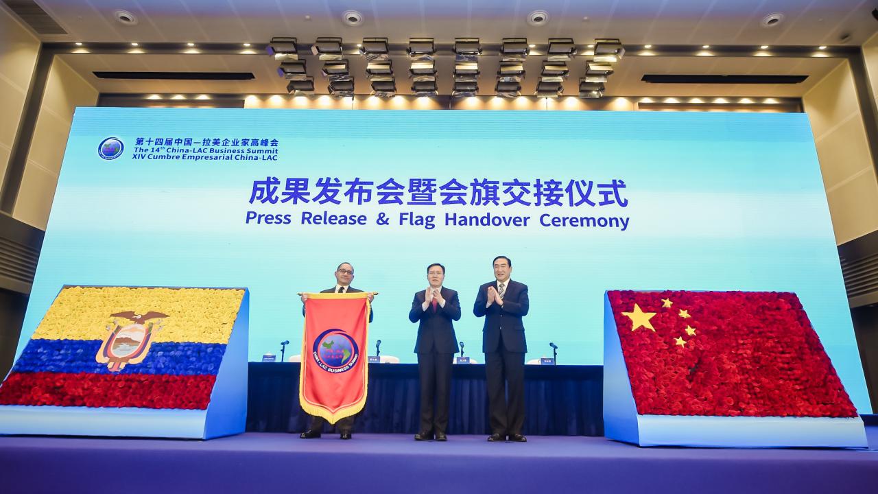 Concluye XV Cumbre Empresarial China-LAC con decisión de profundizar la cooperación Concluye XV Cumbre Empresarial China-LAC con decisión de profundizar la cooperación
